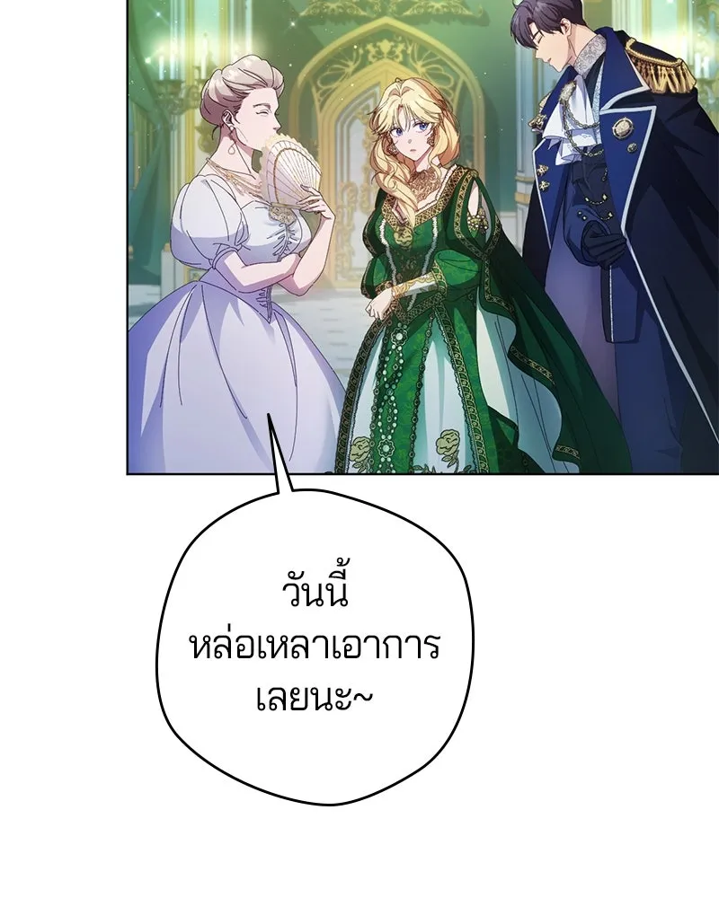 ถ้าเป็นนางร้าย ขอตายดีกว่า ตอนที่ 7 รูปที่ 58