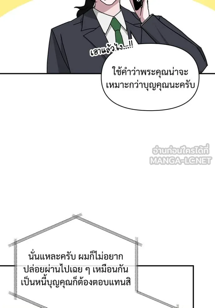 ฉันเนี่ยนะ ตอนที่ 46 รูปที่ 58