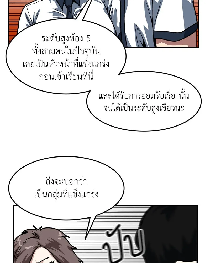 โรงเรียนสัตว์กินเนื้อ ตอนที่ 70 รูปที่ 71