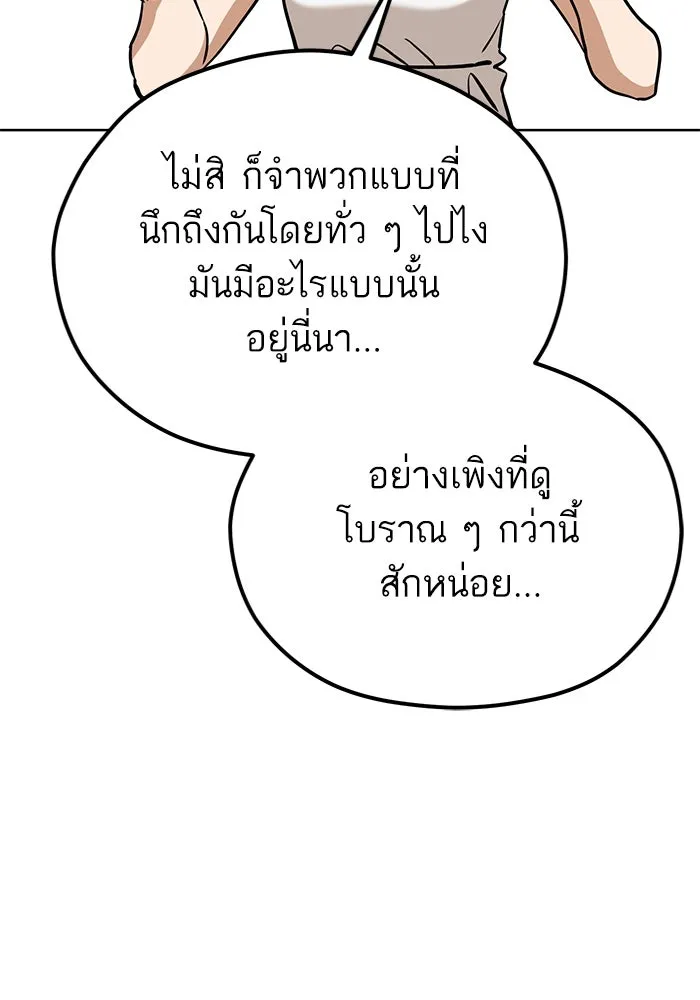 โชคชะตานำพารัก ตอนที่ 84 ต้องปฐมพยาบาลเบื้องต้นก่อน รูปที่ 106