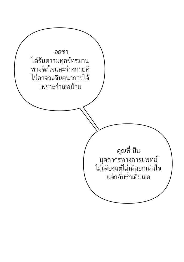 เปย์นี้เพื่อนาย My Sugar Baby ตอนที่ 13 ยิ้มทั้งน้ำตา รูปที่ 74