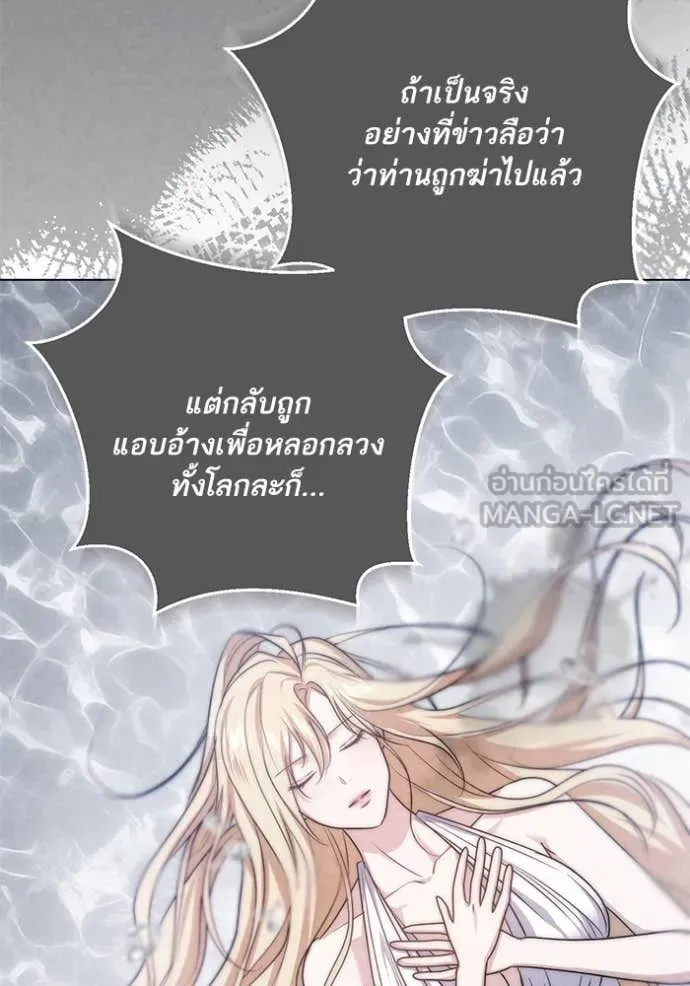 ทางหลุดพ้นของ ตอนที่ 93 รูปที่ 25