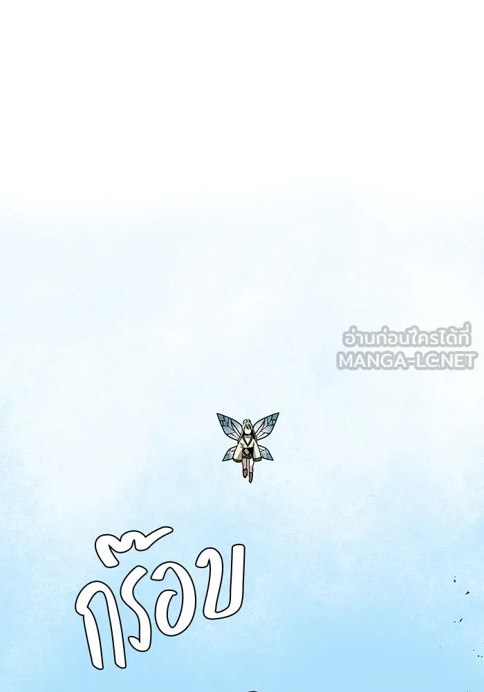 หนึ่งก้าวสู่เจ้ามาร ตอนที่ 37 รากลาร์ด (2) รูปที่ 60