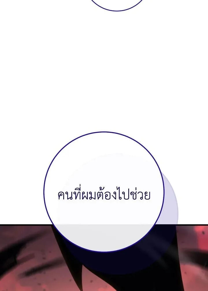 The Hero Returns ตอนที่ ตอนที่ 88 รูปที่ 43