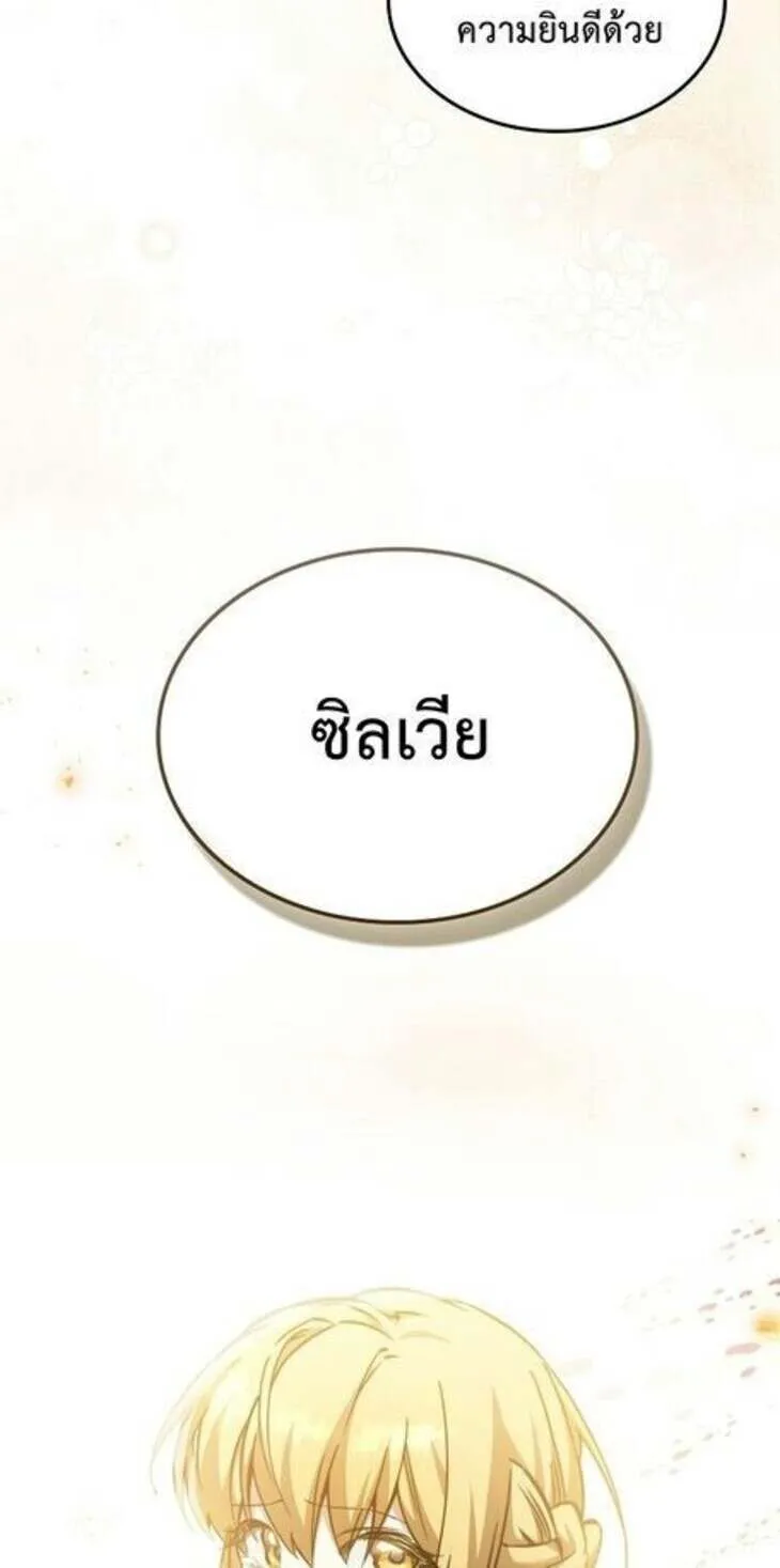 A Villain_s Will to Survive ต_วร_ายอย_างฉ_นต_องรอด ตอนที่ ตอนที่ 37 รูปที่ 31