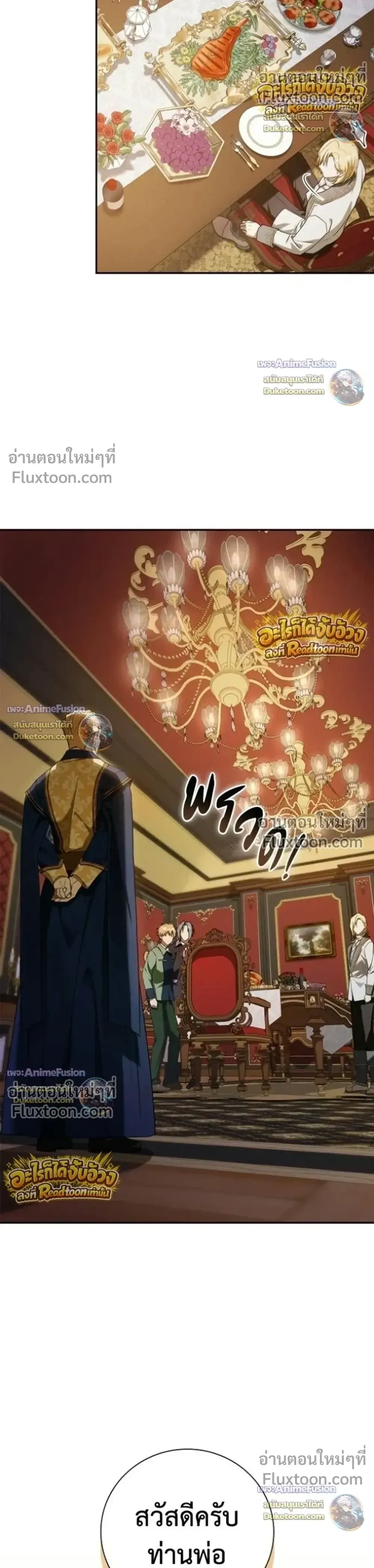 I Was Reincarnated as the Third Son of a Duke เก_ดใหม_ท_ด_นเป_นบ_ตรชายคนท_สามของท_านดย_คซะง_น ตอนที่ ตอนที่ 31 รูปที่ 34