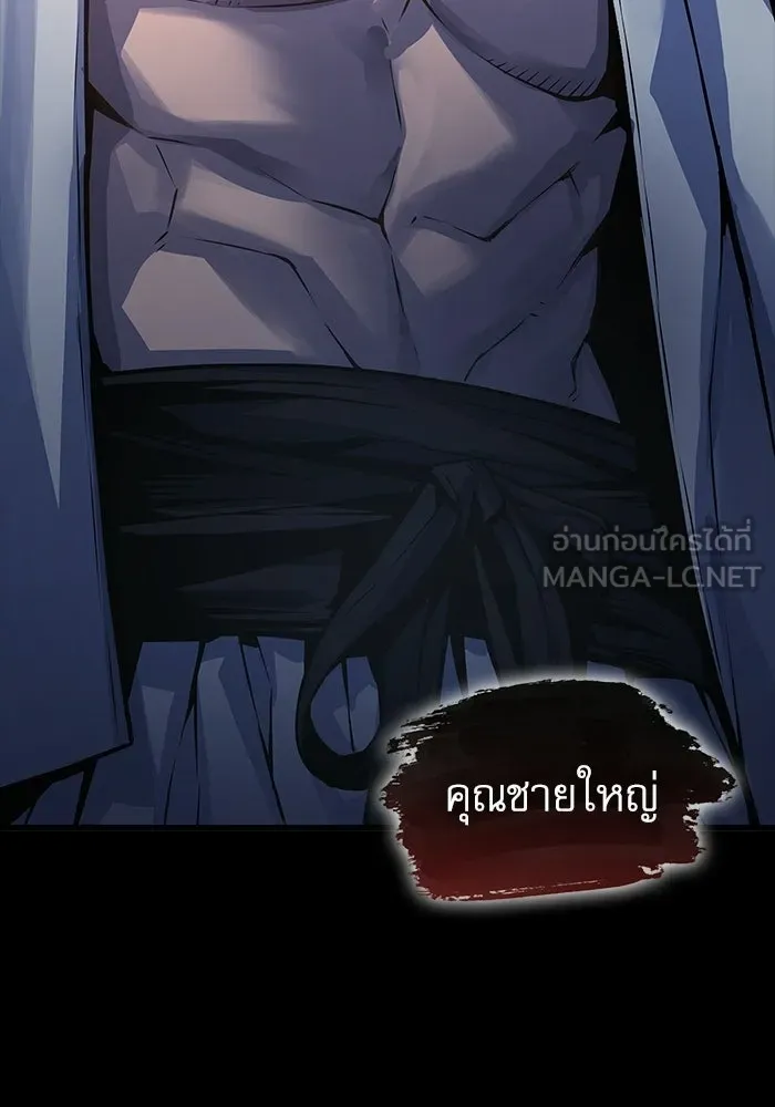 ลับลางลวง ตอนที่ 104 ตัวแปร รูปที่ 147