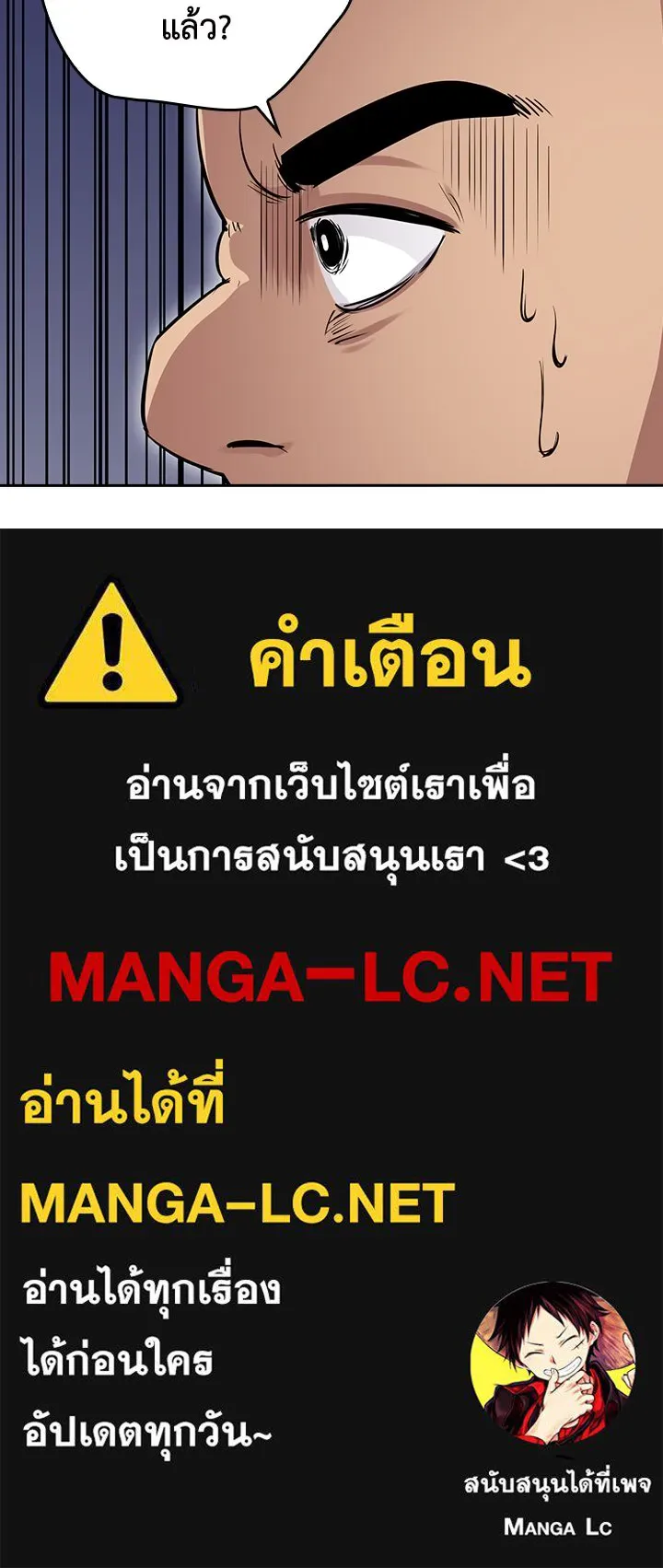 นักเลงกระจอกย้อนเวลามาทวงแค้น ตอนที่ 65 รูปที่ 100