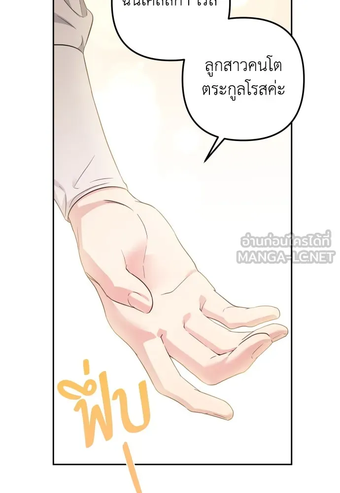 เลดี้มินต์ ตอนที่ 32 รูปที่ 36