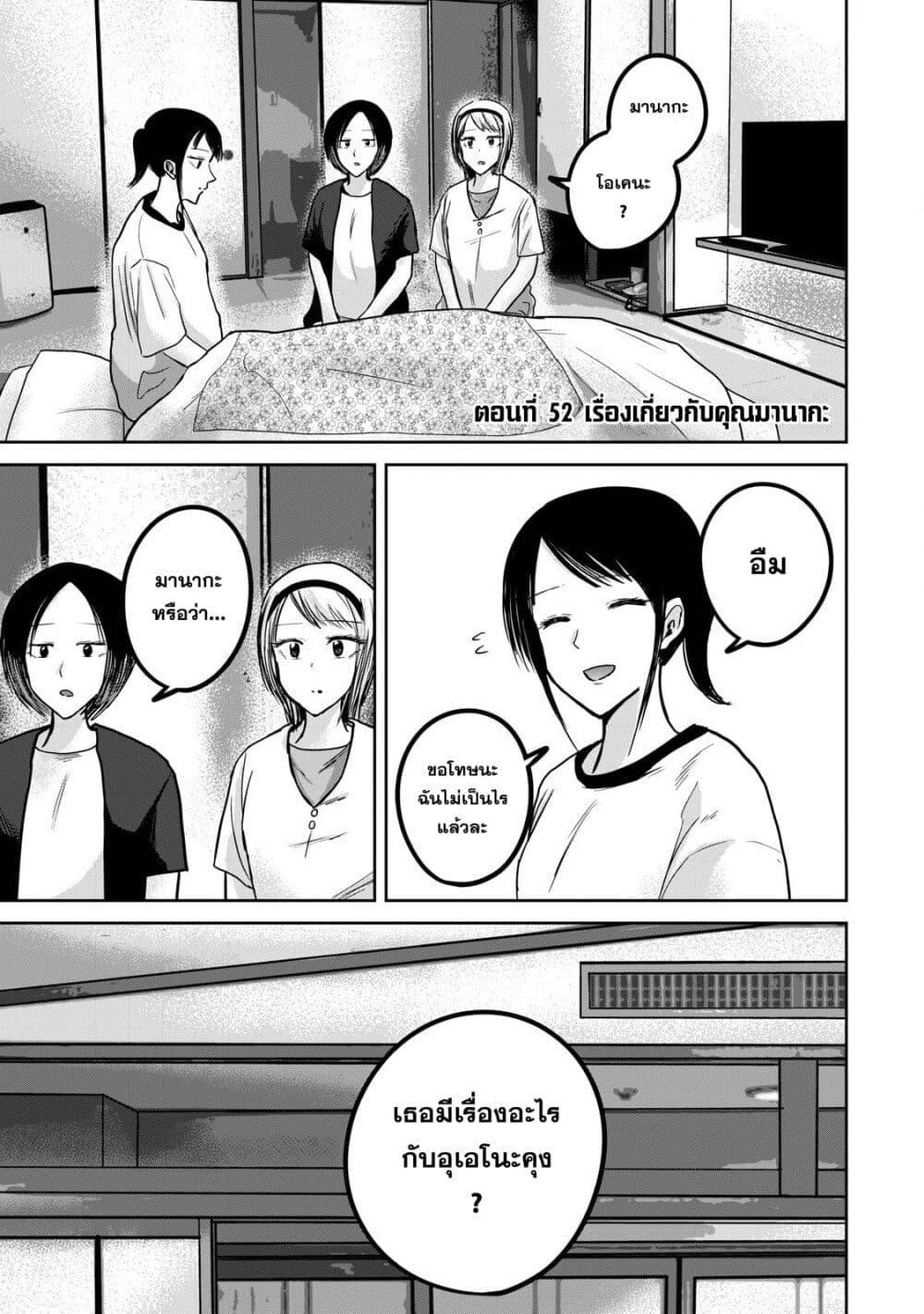 Manga-lc-com อ่านมังงะ อ่านการ์ตูน ออนไลน์ ฟรี Ueno-kun wa kaihatsu-zumi ตอนที่ 1 2 3 4 5 6 7 8 9 10 11 12 13 14 ฟรี ไม่มีโฆษณา Manga-lc - อ่าน มังงะ อ่าน การ์ตูน ออนไลน์ อ่านมังงะ ฟรี