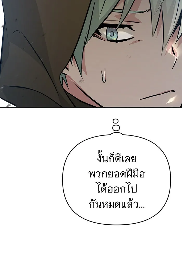 จอมเวทเกิดใหม่ในรอบ 66666 ปี ตอนที่ 42 รูปที่ 119