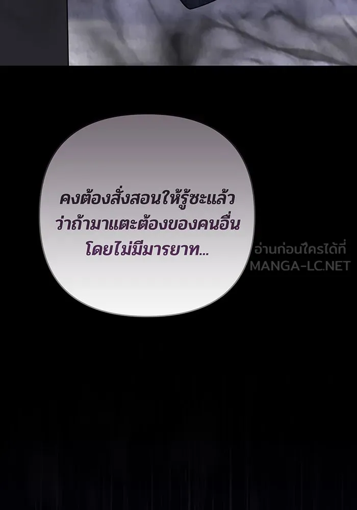 หนูน้อยทรราช ตอนที่ 109 รูปที่ 117