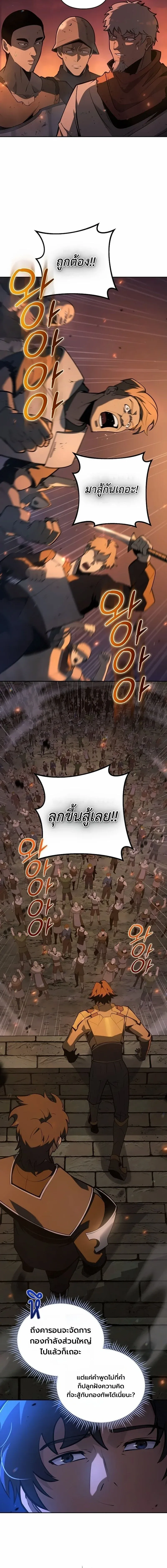 The Mad Dog of the Duke_s Estate ตอนที่ ตอนที่ 55 รูปที่ 8