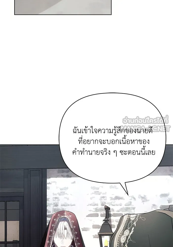 แอชสตาร์ต ตอนที่ 85 รูปที่ 15