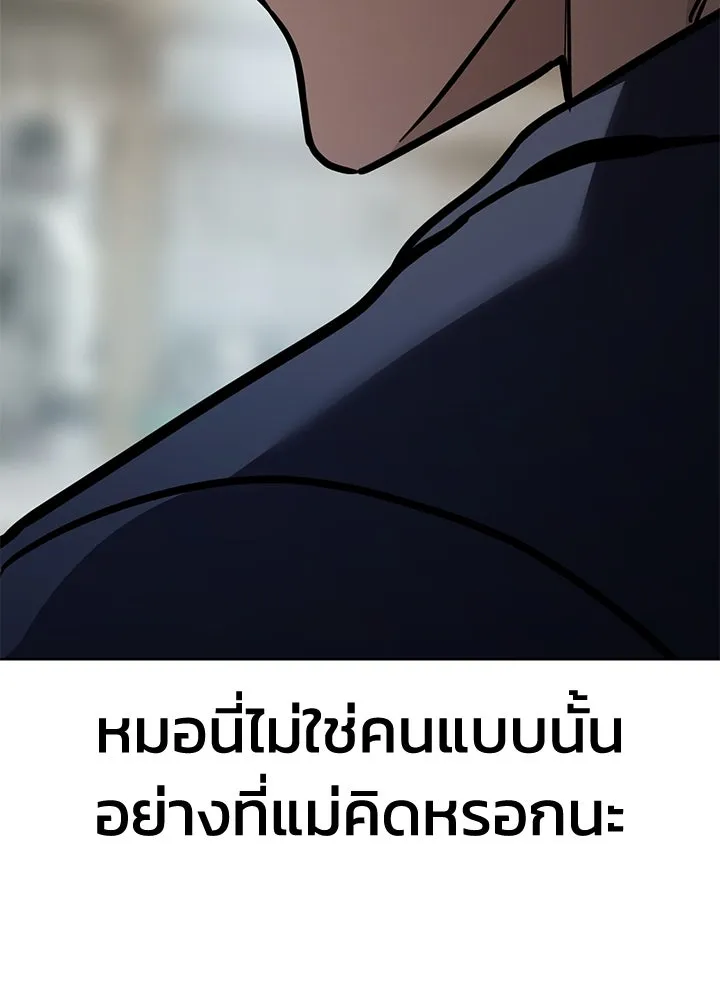 กฎเหล็กบ้านสายลับ ตอนที่ 1 รูปที่ 212