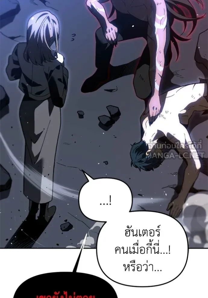 อดีตบอสหอคอย ตอนที่ 129 รูปที่ 125