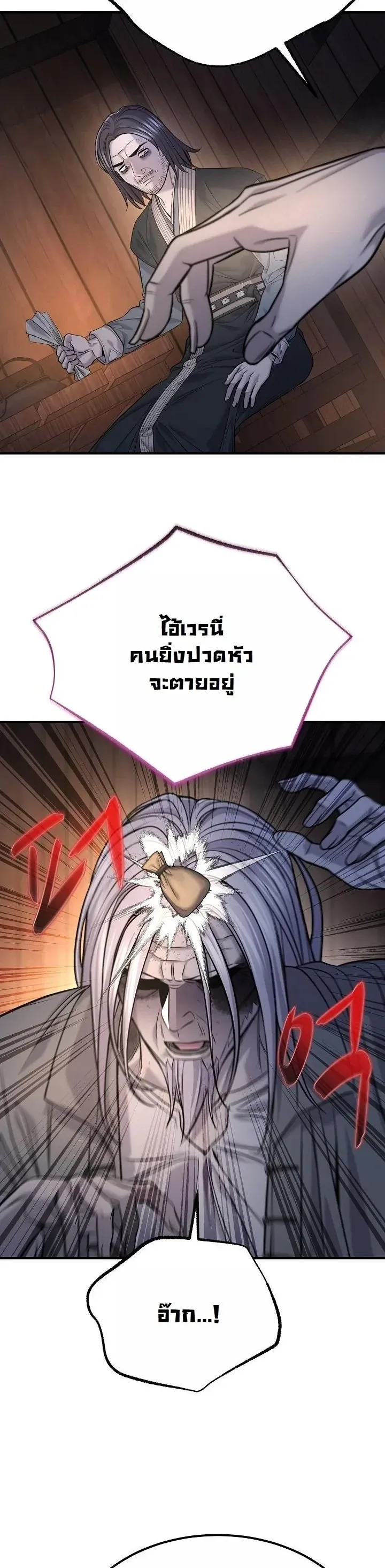 Monopolizing All Opportunities ตอนที่ ตอนที่ 36 รูปที่ 31