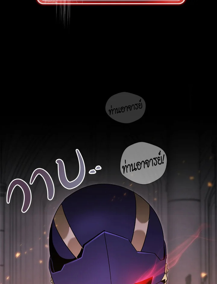 พลทหารโครงกระดูกผู้ม ตอนที่ 73 รูปที่ 59