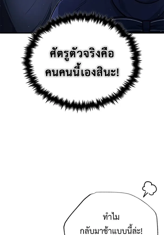 Regressor’s Life Aft ตอนที่ 39 รูปที่ 119