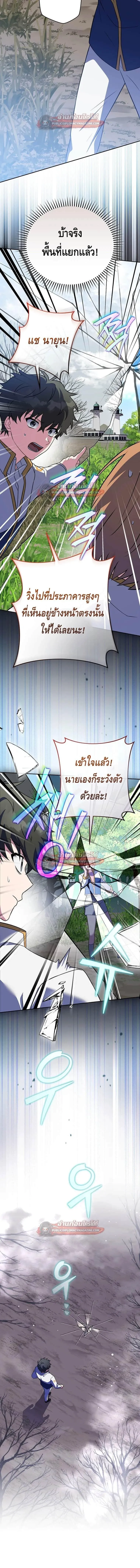 The Novel_s Extra _Remake_ ตอนที่ ตอนที่ 155 รูปที่ 7