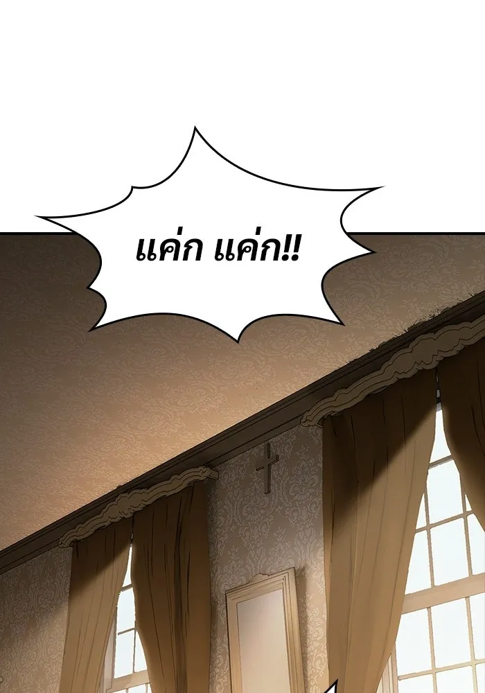 ซอร์ดมาสเตอร์ผู้กลืนดาบ ตอนที่ 23 รูปที่ 79