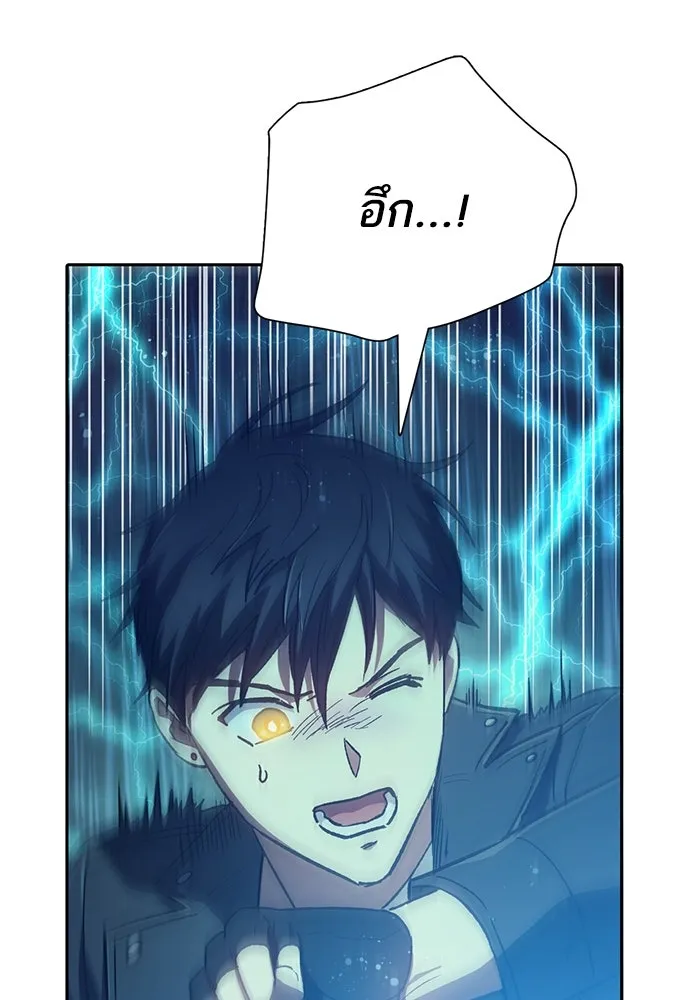 My S-Class Hunters ตอนที่ 89 เจ้านายของเหล่ามังกรคำสาปพิษ ( รูปที่ 16