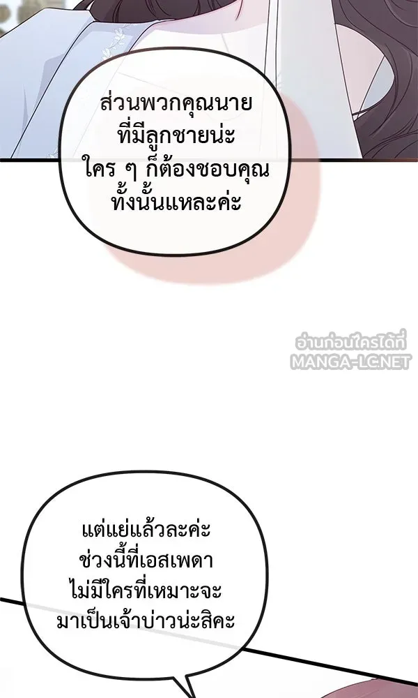 ชีวิตนี้เพื่อเธอ ตอนที่ 28 รูปที่ 51