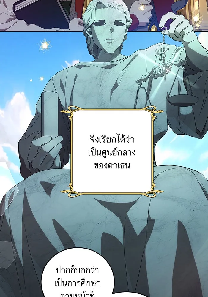 ทุกอย่างที่เสียไป ฉันขอทวงคืน ตอนที่ 2 รูปที่ 34