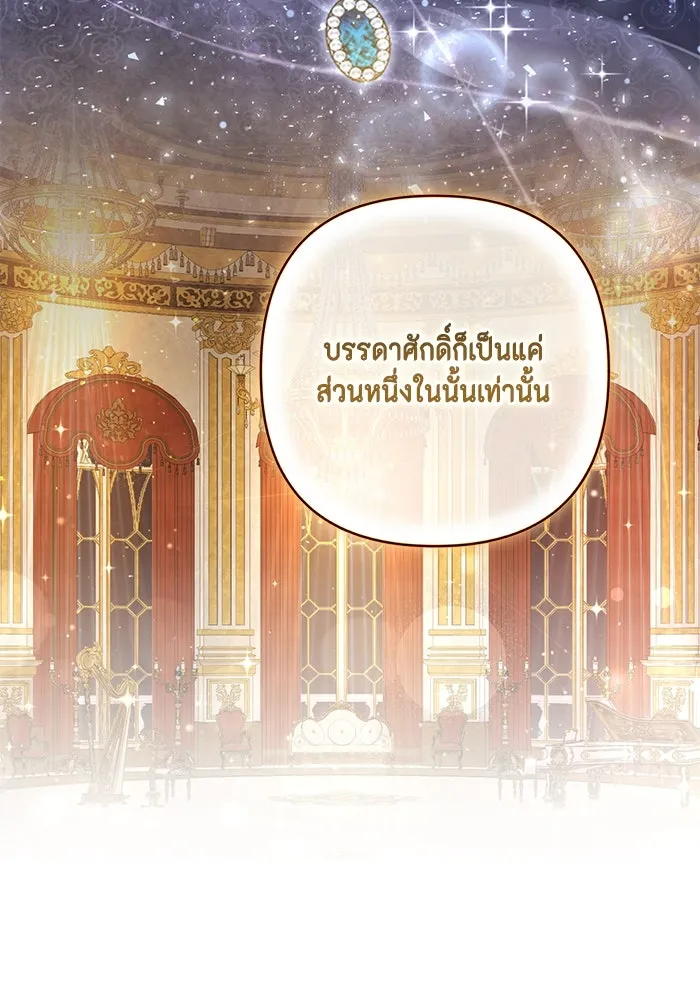 ละครชีวิตลิขิตรัก ตอนที่ 18 รูปที่ 95