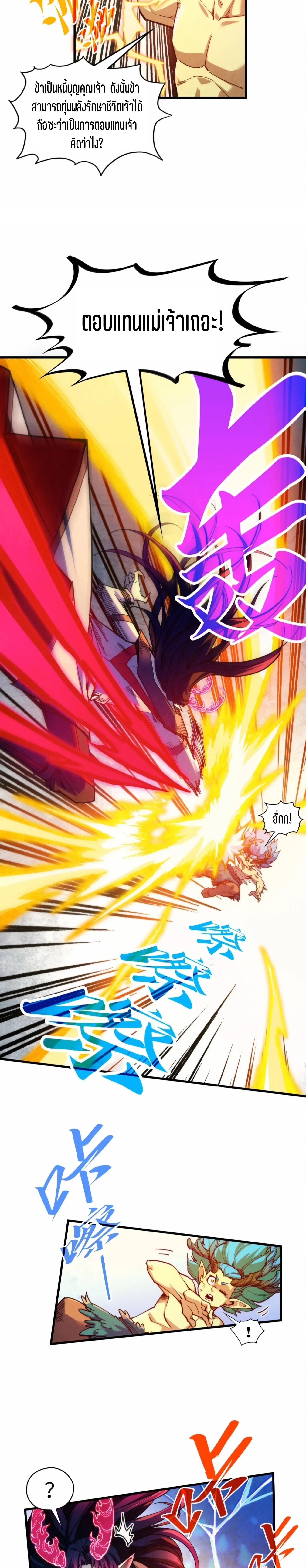 Manga-lc-com อ่านมังงะ อ่านการ์ตูน ออนไลน์ ฟรี The Eternal Supreme ตอนที่ 1 2 3 4 5 6 7 8 9 10 11 12 13 14 ฟรี ไม่มีโฆษณา Manga-lc - อ่าน มังงะ อ่าน การ์ตูน ออนไลน์ อ่านมังงะ ฟรี