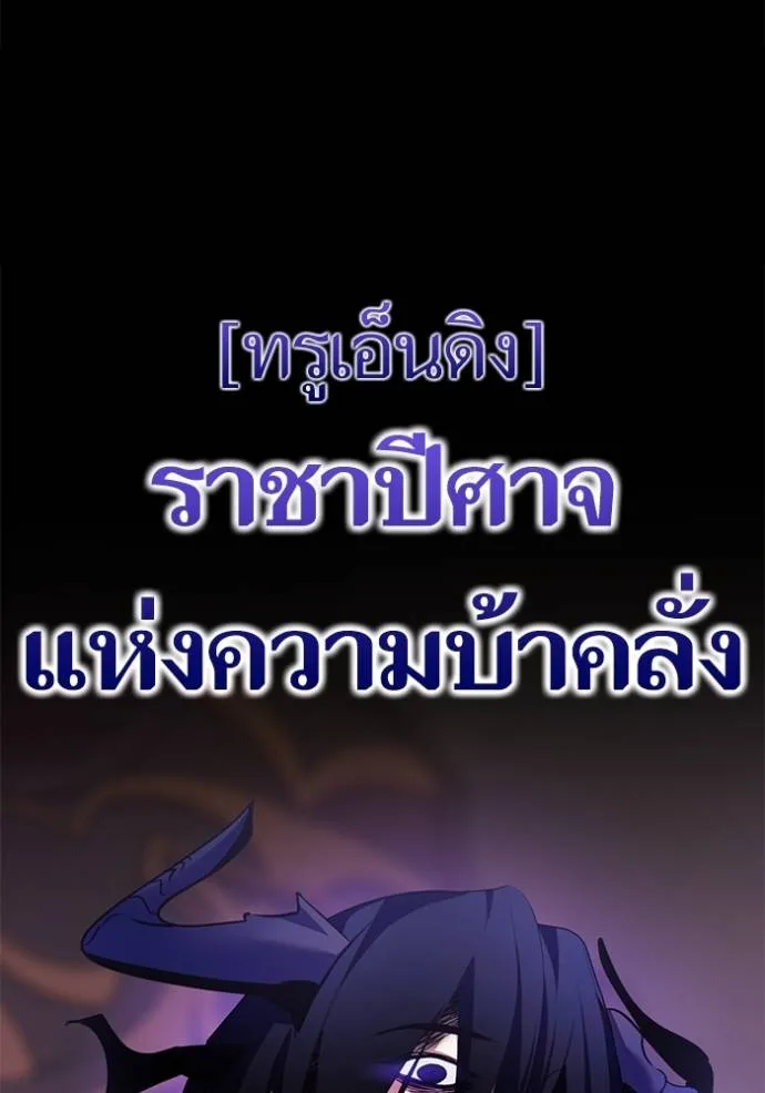 Return to Player ตอนที่ 170 รูปที่ 115