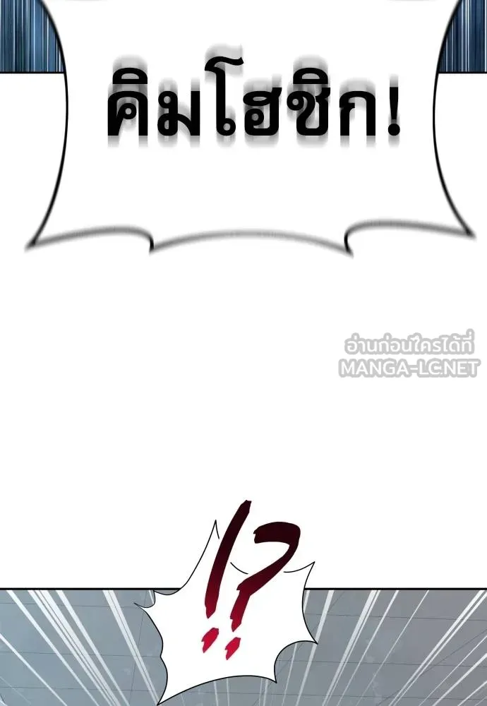 หลานอัจฉริยะ ตอนที่ 17 รูปที่ 119