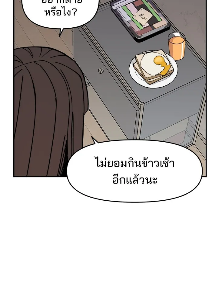 ห้องเรียนสาวแสบ ตอนที่ 4 รูปที่ 142