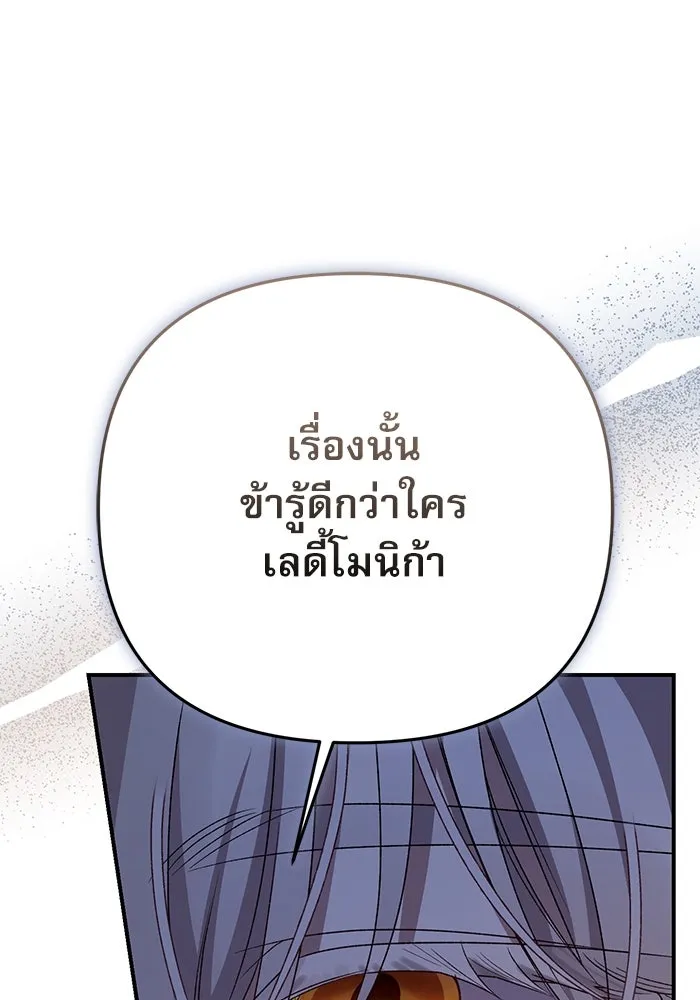 เกิดใหม่คราวนี้ ขอเป็นคนดีดูสักครั้ง ตอนที่ 77 รูปที่ 106