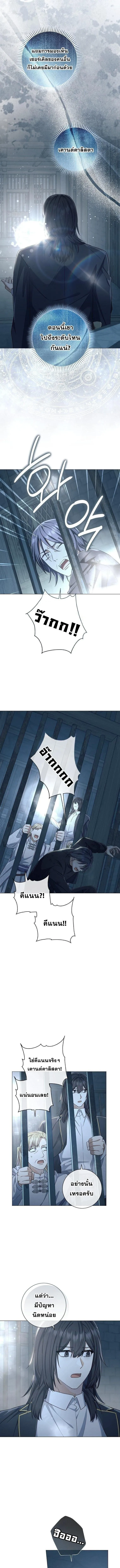 Magic Lord เจ_าแห_งเวทมนตร_ ตอนที่ ตอนที่ 44 รูปที่ 7