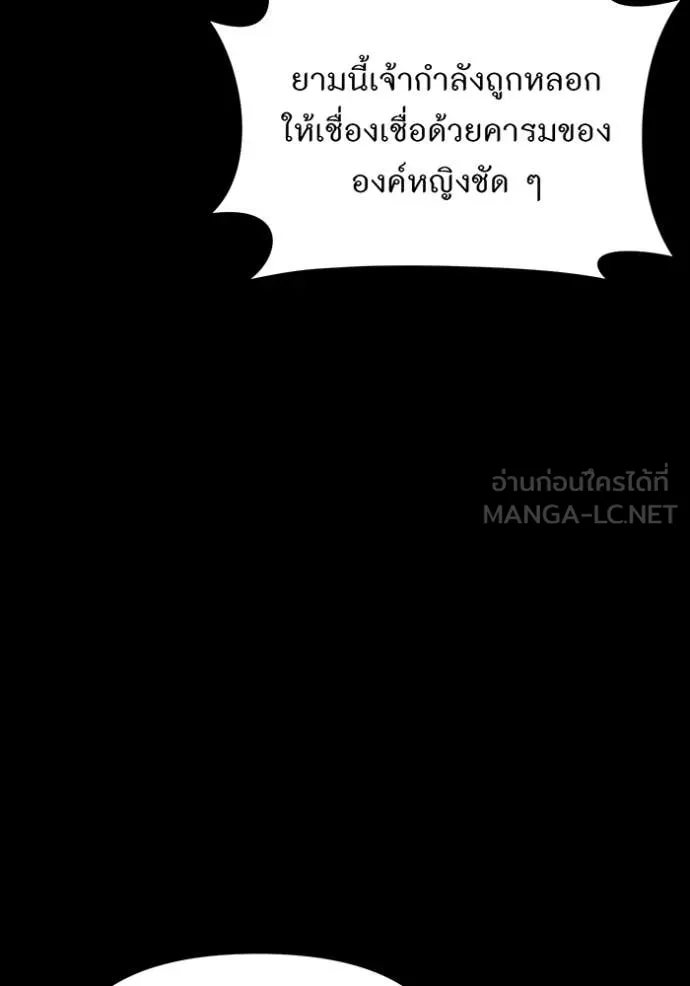 ห้องนอนลับ ตอนที่ 163 รูปที่ 84