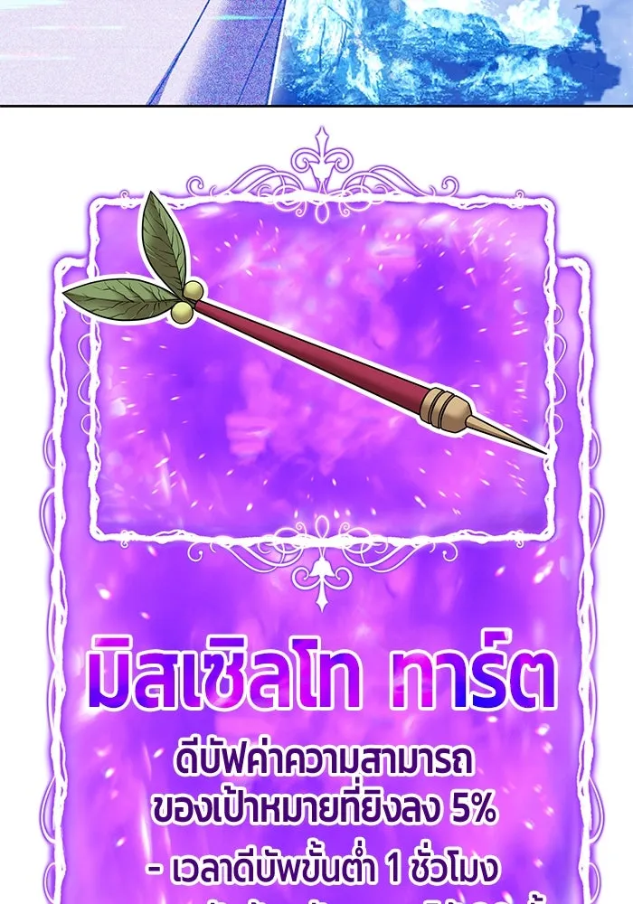 +99 ท่อนไม้พร้อมบวก ตอนที่ 61 ดิเมนชันอีตเตอร์ (9) รูปที่ 67