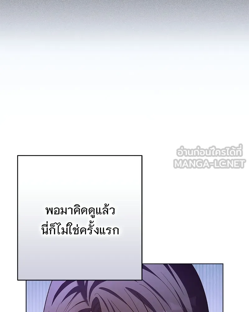 เจ้าสาวแกรนด์ดยุกปีศาจ ตอนที่ 21 รูปที่ 21