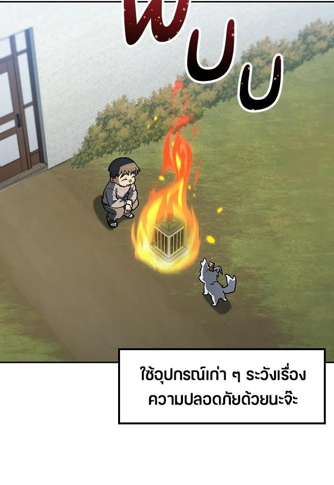 ตั้งแคมป์ฮีลใจในต่างโลก ตอนที่ 75 รูปที่ 10