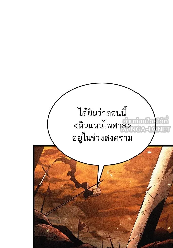 หลังวันสิ้นโลก ตอนที่ 38 รูปที่ 87