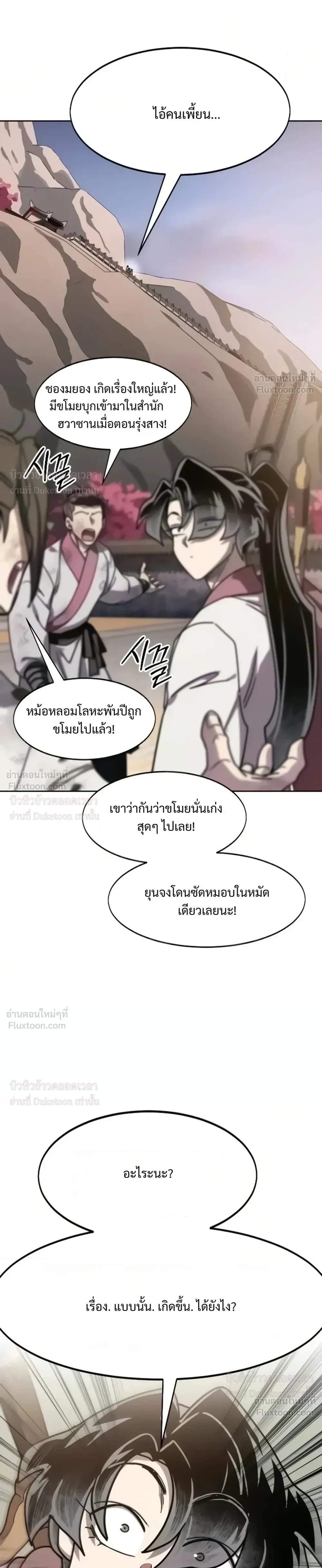 Manga-lc-com อ่านมังงะ อ่านการ์ตูน ออนไลน์ ฟรี Return of the Flowery Mountain Sect หวนคืนสู่ฮวาซาน ตอนที่ 1 2 3 4 5 6 7 8 9 10 11 12 13 14 ฟรี ไม่มีโฆษณา Manga-lc - อ่าน มังงะ อ่าน การ์ตูน ออนไลน์ อ่านมังงะ ฟรี