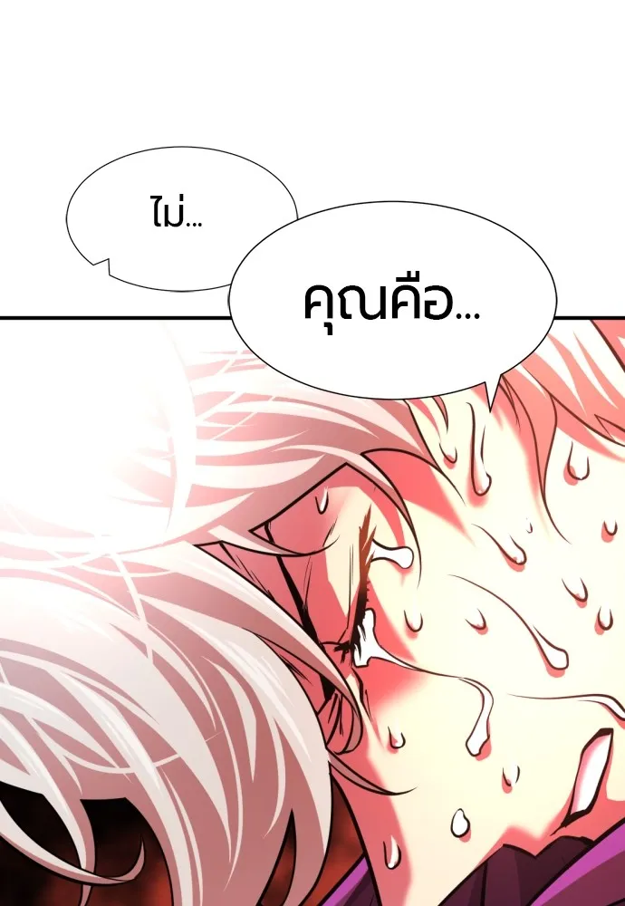 ยอดสถาปนิกผู้พิทักษ์อาณาจักร ตอนที่ 70 รูปที่ 41