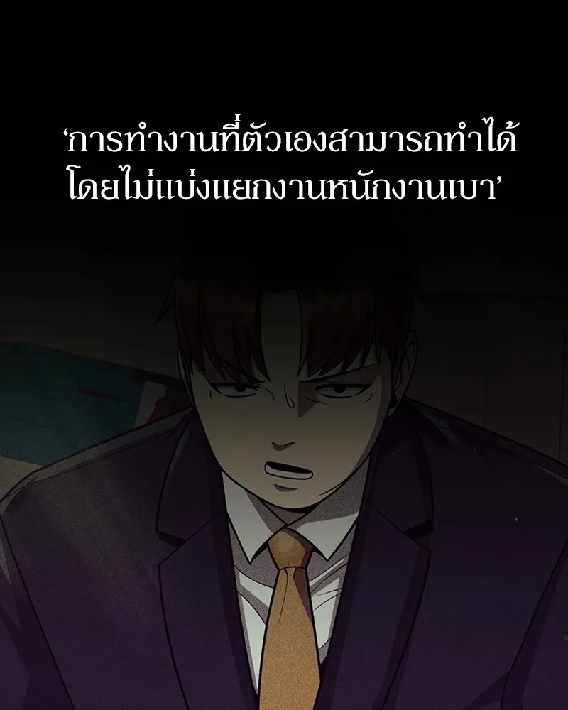 Clever Cleaning Life Of The Returned Genius Hunter ส_ดยอดฮ_นเตอร_สายคล_น ตอนที่ ตอนที่ 75 รูปที่ 60