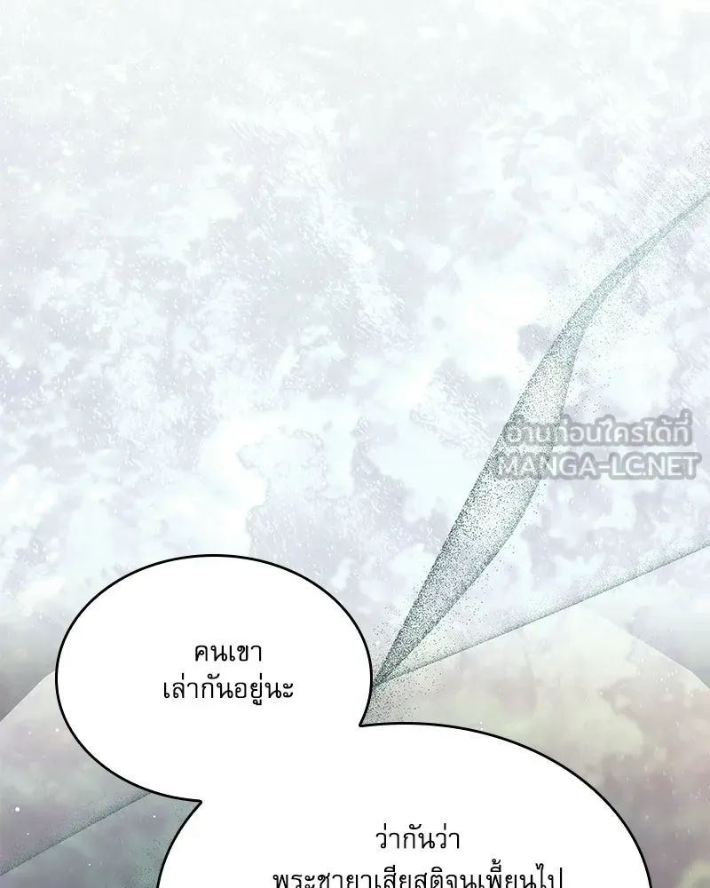กำราบรักร้ายนายจอมพยศ ตอนที่ 70 (ตอนจบ) รูปที่ 216