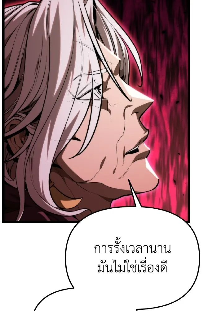 การแข่งขันของผู้เกิดใหม่ ตอนที่ 117 รูปที่ 13