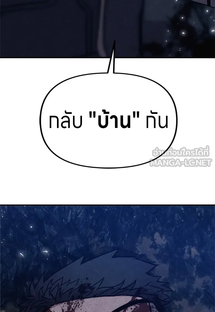 Zombie X Slasher ตอนที่ 42 รูปที่ 153