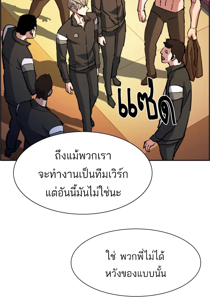 พี่ชายสายบอดี้การ์ด ตอนที่ 133 รูปที่ 5