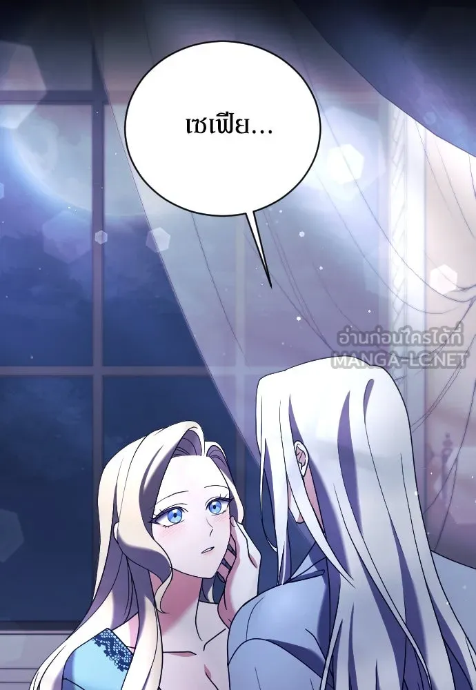 หมาป่าคู่เคียงบัลลังก์ ตอนที่ 9 รูปที่ 90