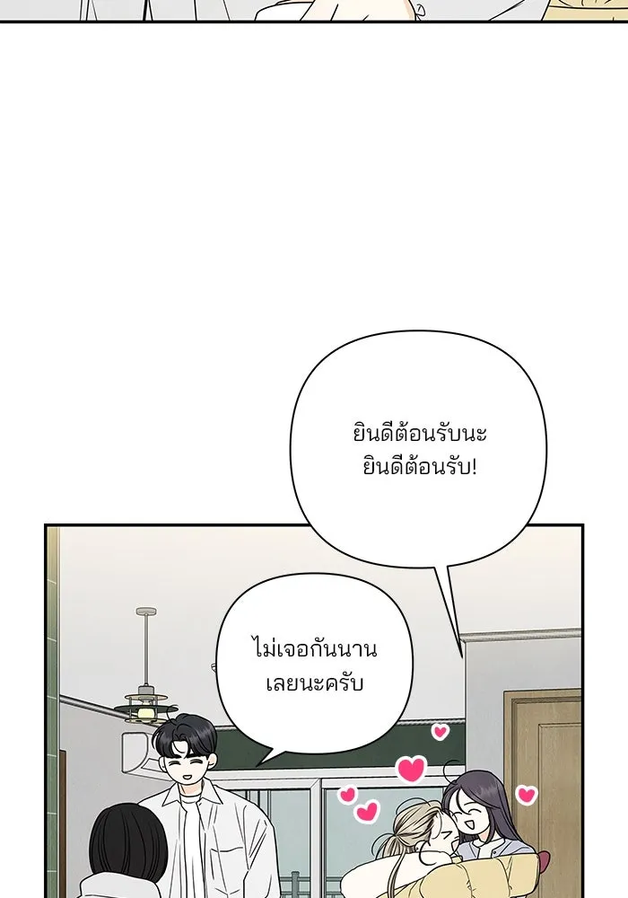 ปุลโซราได้เวลาดัง ตอนที่ 69 รูปที่ 43