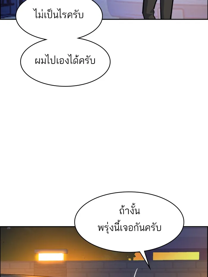 พี่ชายสายบอดี้การ์ด ตอนที่ 59 รูปที่ 106